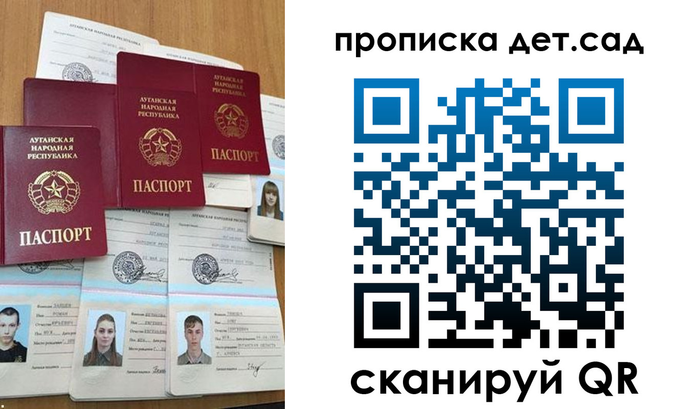 прописка паспорт в Москве