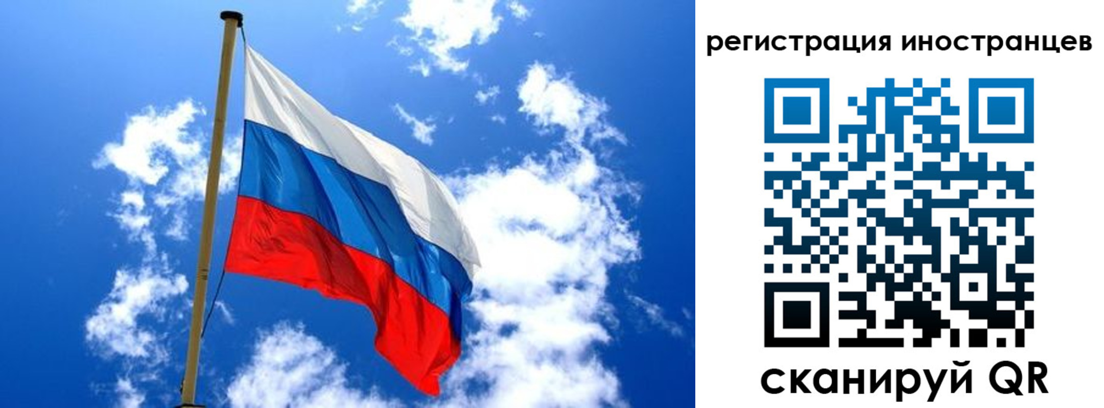 временная регистрация для всех в Москве
