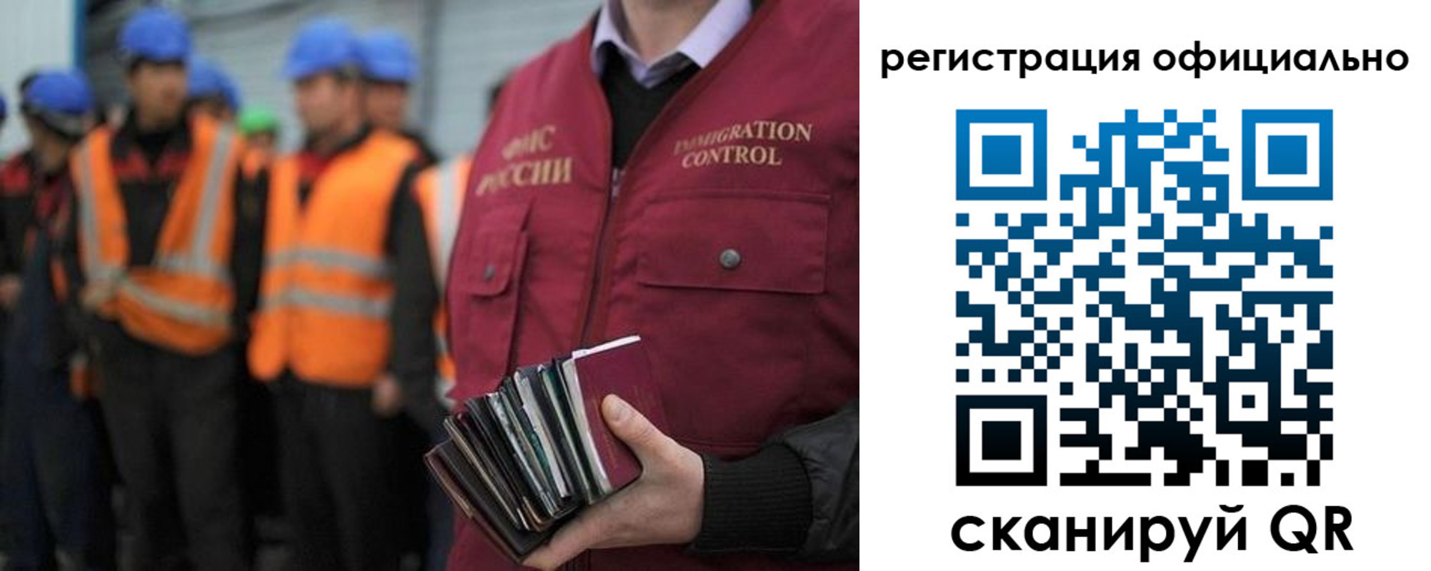 временная регистрация поиск в Москве