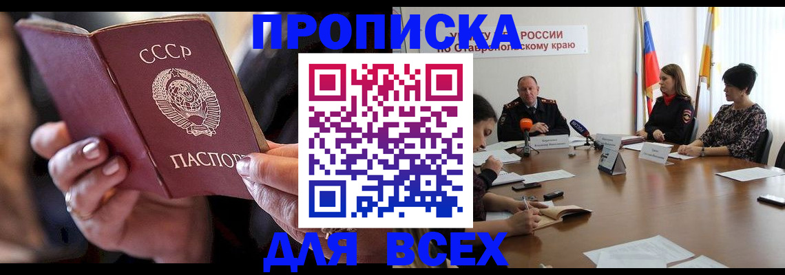 временная регистрация надежно в Москве