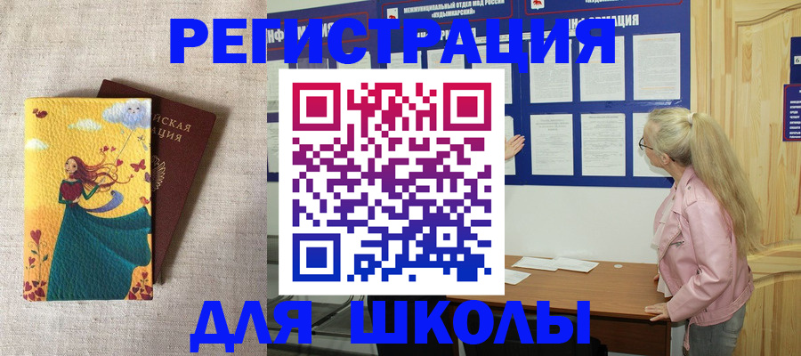 прописка законно в Москве