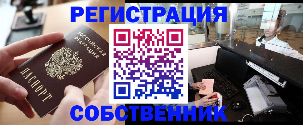прописка гарантия в Москве