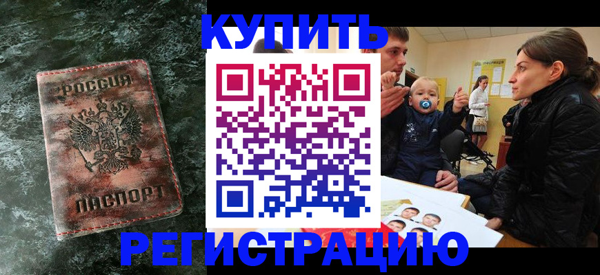найти адрес прописки в Москве