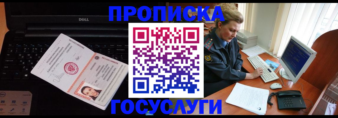 регистрация для школы в Москве