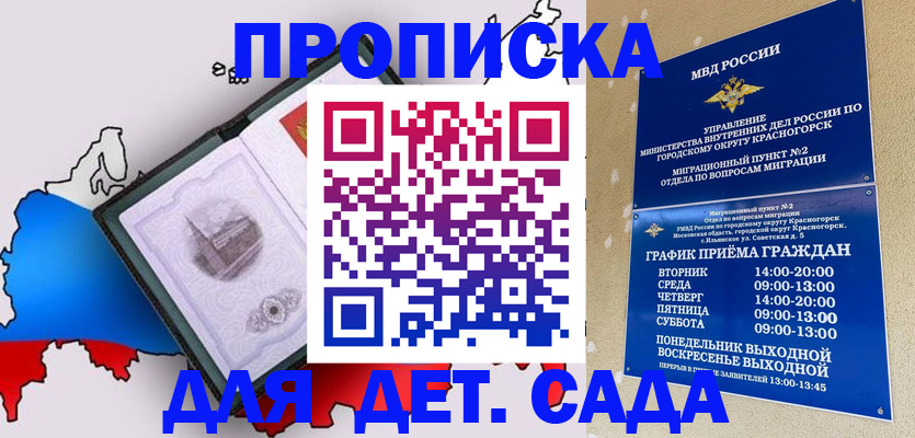 временная регистрация законно в Москве