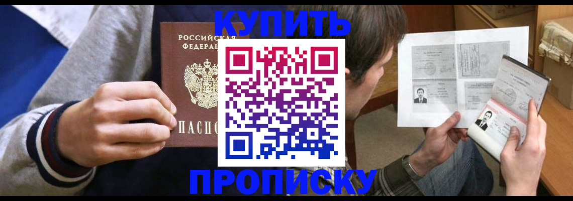 регистрация для дет. сада в Москве