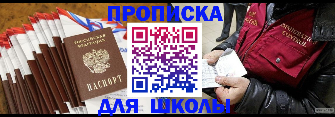 временная регистрация надежно в Москве
