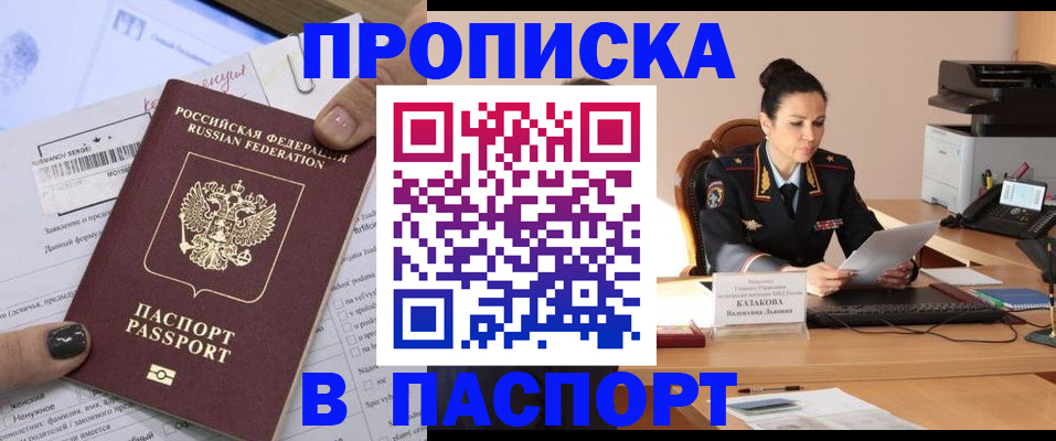 временная регистрация госуслуги в Москве