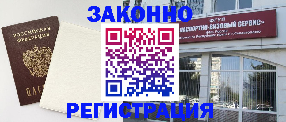 временная регистрация госуслуги в Москве