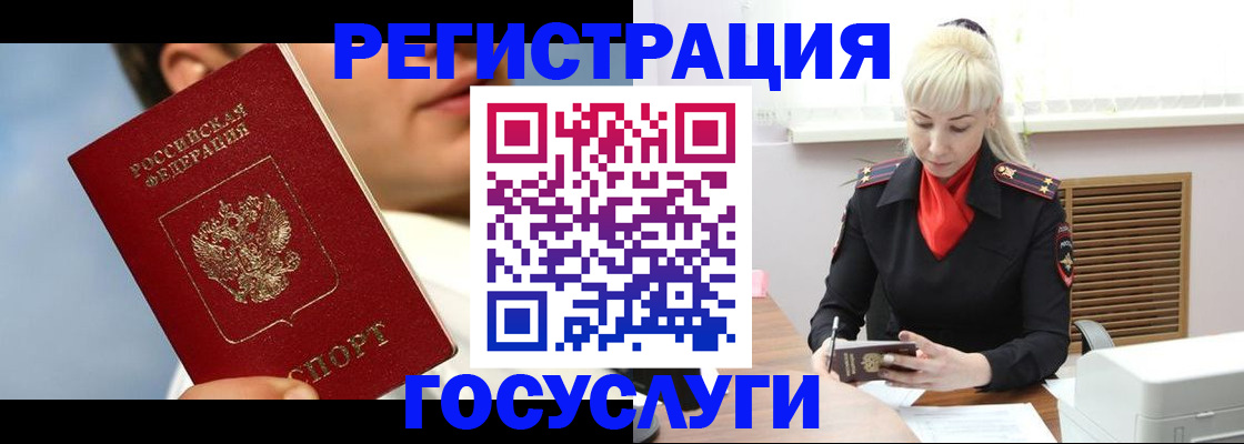 прописка поиск в Москве