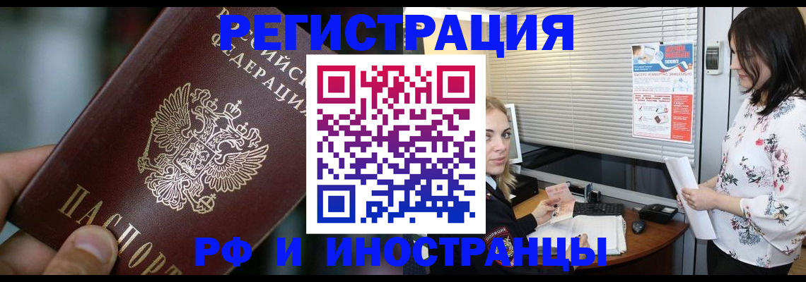 регистрация для дет. сада в Москве